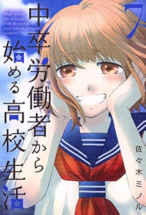 画像4: 【Kindleセール情報】『天空の扉』『はぐれアイドル地獄変』など日本文芸社50〜88％ポイント還元セール