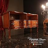 ヴェローナクラシック 猫脚テレビボード 幅110cm イタリア 家具 ヨーロピアン テレビ台TV台アンティーク風