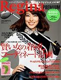 Regina PREMIUM (レジーナプレミアム) 秋冬号 2013年 11/11号 [雑誌]