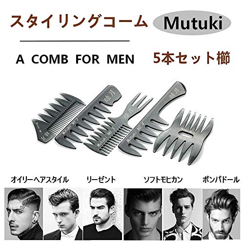 Mua Mutuki コーム くし メンズ クシ メンズ 人気スタイリングコーム 5本セット 静電気防止 男女兼用 散髪店 美容院専用櫛 Kusi 03 Tren Amazon Nhật Chinh Hang Fado