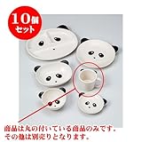 10個セット 子供食器 パンダマグカップ [7.4 x 6.6cm・150cc] 子供用食器