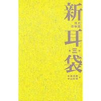 新耳袋―現代百物語〈第一夜〉 | 木原 浩勝, 中山 市朗 |本 | 通販 | Amazon