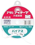アサヒ アイテープ 伸び止めテープ 衣料用 片面アイロン接着 バイアス 幅6mm×25m巻 黒