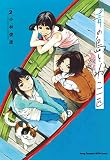 青の島とねこ一匹(2) (ヤングチャンピオン烈コミックス)
