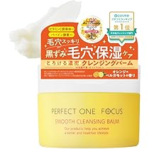パーフェクトワンフォーカス スムースクレンジングバーム