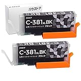 Canon BCI-381XL BK ブラック 互換インクカートリッジ 2個 【バウストア】