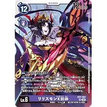 リリスモン X抗体 パラレル3枚 Amazon.co.jp: EX7-061 リリスモンX抗体 SR : おもちゃ