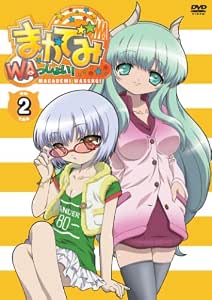 Amazon まかでみ Waっしょい その2である Dvd アニメ