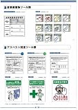 養生材 産廃パネル(1枚/セット)