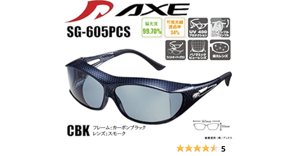 Amazon Co Jp Axe アックス Sg 605pcs Cbkカーボンブラック サングラス オーバーグラス スポーツ アウトドア