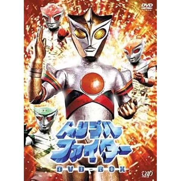 トリプルファイター DVD BOX トリプルファイター DVD-BOX 新規プリント版