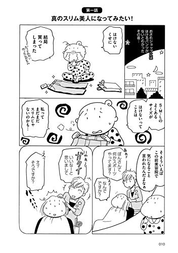 女の子にもどれる スリム美人の生活習慣をまねしたら1年間で30キロ痩せました 感想 Mumuject