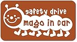 imoninn MAGO in car ステッカー　【マグネットタイプ】　No.21　イモムシさん　（茶色）