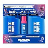 【MEMEME】ミーミーミー スムースブーストシャンプー&トリートメントポンプペア+ミニシャワーヴェールトリートメント 400ml+400ml+25ml
