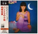 �p���h���̏���