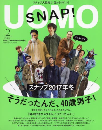 UOMO(ウオモ) 2018年 02 月号 [雑誌]