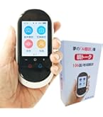 Amazon.co.jp: 富士通 arrows hello AT01 マルチ通訳機 ATMD01001 紅