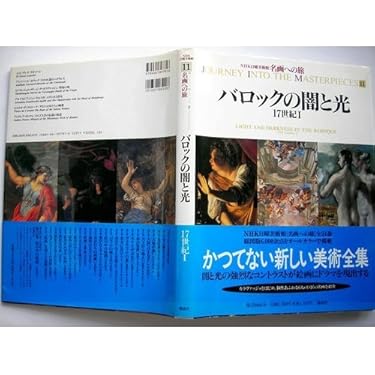Amazon.co.jp ほしい物ランキング: バロックの美術史 で、ほしい