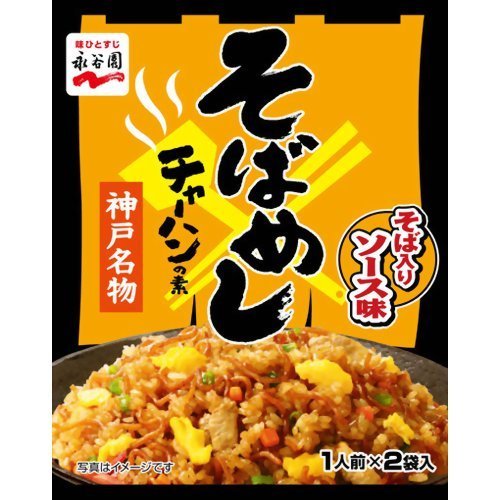 永谷園 そばめしチャーハンの素 ソース味