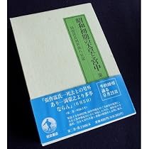 昭和初期の天皇と宮中 第1巻 1926年~27年: 侍従次長河井弥八日記