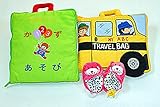 布絵本たのしいかずあそび＆MY ABC TRAVEL BAG/SCHOOL BUS　おまけ付きラトル入りルームシューズ   ファンタイムシリーズ