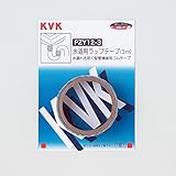 KVK　【PZY12-3/800】　水道用シリコンゴムテープ3m　KVK補修部品＞工具・パッキン・その他