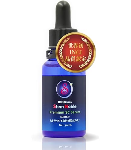 Amazon.co.jp: ヒト幹細胞美容液 フェイスプリン 【レスプロンド公式