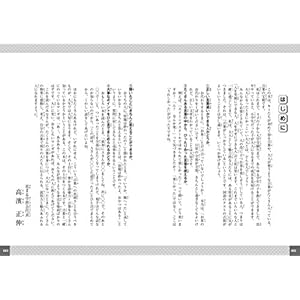 マンガでわかる! 10才までに覚えたい言葉1000