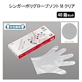 ポリグローブ　ソフト（ポリエチレン手袋）　１００枚入手袋　Ｍサイズ