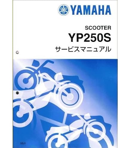 Amazon.co.jp: ヤマハ マジェスティー250/YP250/YP250C/YP250A/ABS
