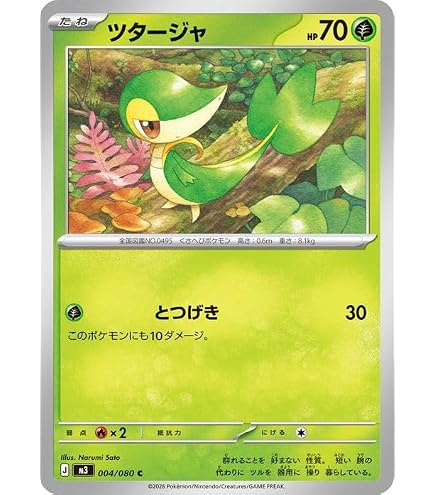 Amazon.co.jp: ポケモンカードゲームMEGA M3 拡張パック ムニキスゼロ