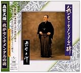 �䂪�Z���`�����^���̔�