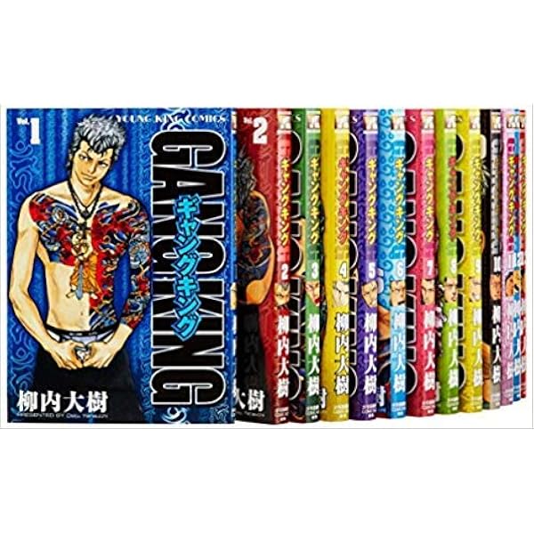 コミック】ギャングキング（少年画報社・講談社）（全37巻） | 柳内
