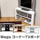 コーナーテレビ台 テレビボード 【幅80cm：24型～32型対応】 棚板収納付き 『Wega』 ホワイト ( 白 )
