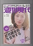 週刊現代　2007年3/24号
