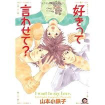 ぼくらのひみつきち ぼくらの秘密基地［iPhone］ - 4Gamer.net