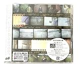 【外付け特典あり】 君に届くまで (初回生産限定盤)(DVD付) (オリジナルポストカード 5種より1種ランダム付)