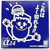 ヤマグチ 乾式コンクリート用カッター WEYセグメント WEY-14 土木用エンジンカッター 奥行35.5×高さ0.28×幅35.5cm 内径調整リング