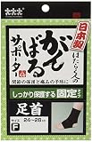 スリーランナー 日本製 働く人のがんばるサポーター固定タイプ 足首用 フリーサイズ