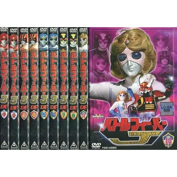 Amazon.co.jp: バトルフィーバーJ 全5巻セット [マーケットプレイス