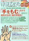 ゆほびか 2014年 01月号 [雑誌]