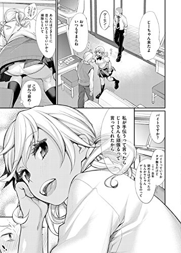 女子オタサーの王子様☆ (WANIMAGAZINE COMICS SPECIAL)