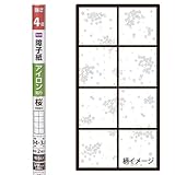障子紙 4倍アイロン94x3.6m桜
