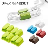 コードリール コード 収納 まとまる コードホルダー イヤフォンコード コードクリップ ウェブ S 4個組(ブラウン)