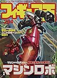 フィギュア王№294 (ワールドムック№1276)