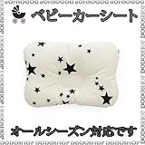 新生児から使える ベビー 枕 stardreamivory 子供まくら ベビーまくら 新生児 枕