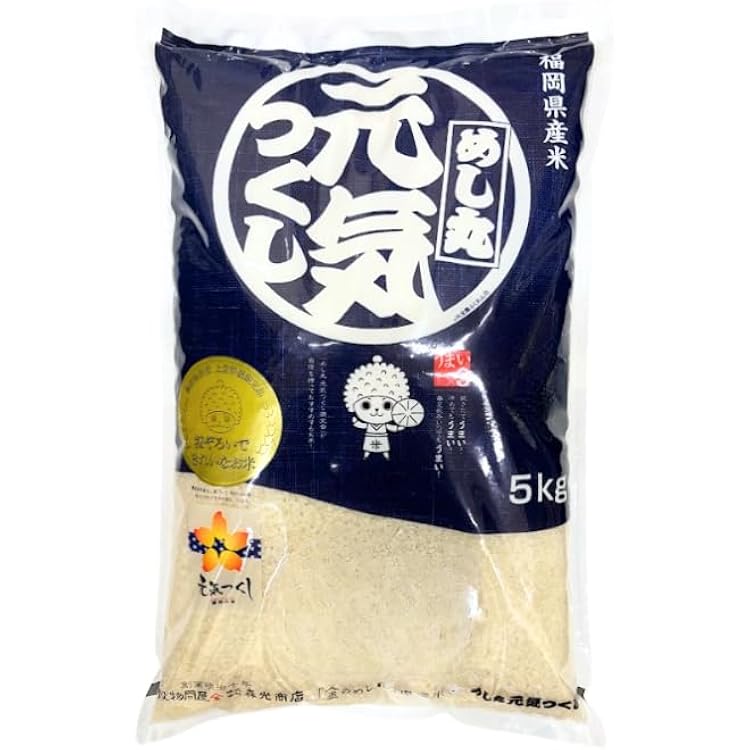 Amazon.co.jp: 【白米】減農薬米 元気つくし 令和7年産 特別栽培米