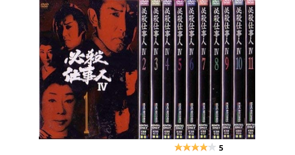 21年最新海外 Tsp 送料無料 必殺仕事人 V 全7枚 第1話 第26話 Dvd 全巻セット レンタル落ち 在庫限り