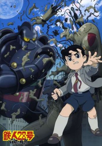 鉄人28号 白昼の残月(REVOLTECH SPECIAL EDITION) | なかむらたかし