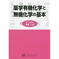 ソロモンの新有機化学 (1) | T.W.グレ-アム・ソロモンズ, クレイグ・B